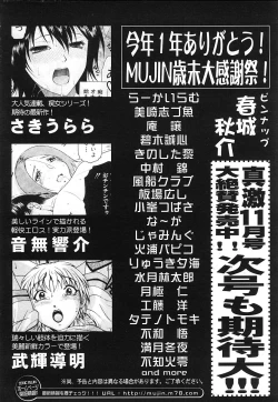 Page 677 of COMIC MUJIN 2006-12