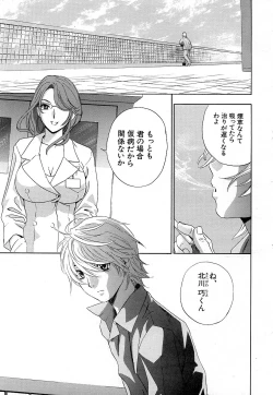 Page 71 of COMIC MUJIN 2006-12