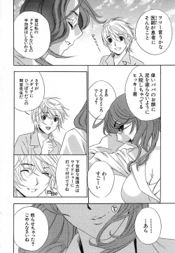 Page 72 of COMIC MUJIN 2006-12