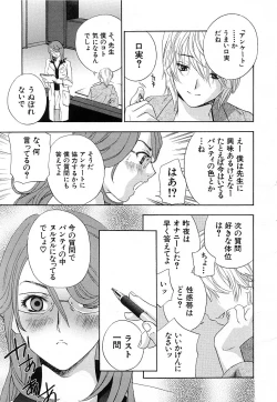 Page 75 of COMIC MUJIN 2006-12