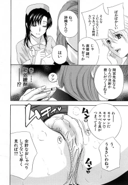 Page 76 of COMIC MUJIN 2006-12