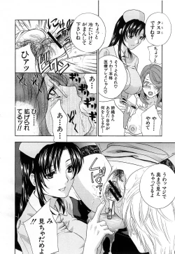 Page 82 of COMIC MUJIN 2006-12