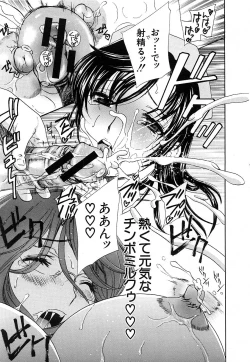 Page 87 of COMIC MUJIN 2006-12