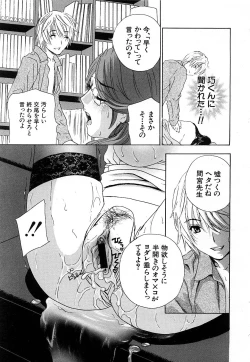 Page 89 of COMIC MUJIN 2006-12