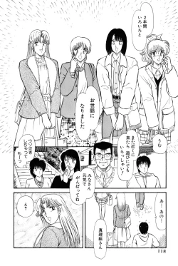 Page 121 of Koi wa Miracle! v02