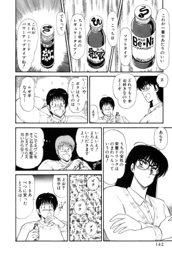 Page 145 of Koi wa Miracle! v02