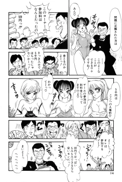 Page 17 of Koi wa Miracle! v02