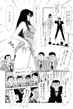 Page 23 of Koi wa Miracle! v02