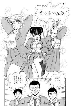 Page 243 of Koi wa Miracle! v02