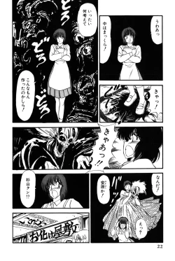 Page 260 of Koi wa Miracle! v02