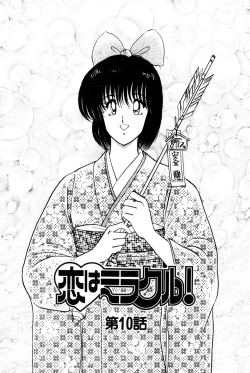 Page 307 of Koi wa Miracle! v02