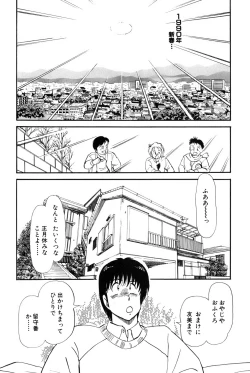 Page 308 of Koi wa Miracle! v02