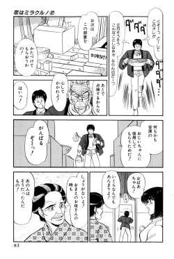 Page 321 of Koi wa Miracle! v02