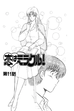 Page 339 of Koi wa Miracle! v02