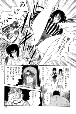 Page 34 of Koi wa Miracle! v02