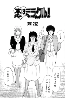 Page 364 of Koi wa Miracle! v02