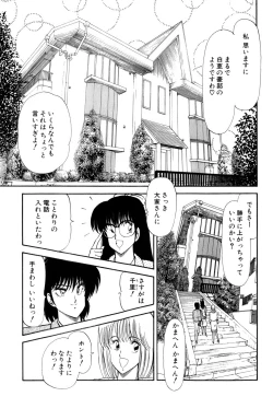 Page 365 of Koi wa Miracle! v02