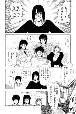 Page 368 of Koi wa Miracle! v02