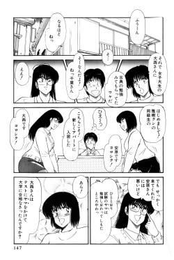 Page 385 of Koi wa Miracle! v02