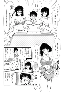 Page 390 of Koi wa Miracle! v02