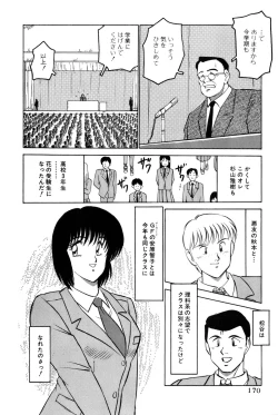 Page 408 of Koi wa Miracle! v02