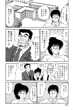 Page 418 of Koi wa Miracle! v02