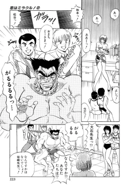 Page 461 of Koi wa Miracle! v02