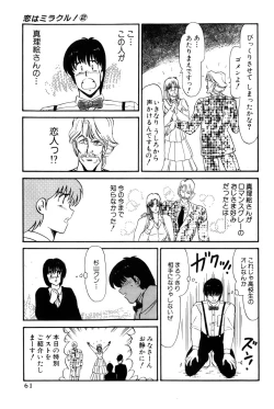 Page 64 of Koi wa Miracle! v02