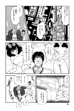 Page 89 of Koi wa Miracle! v02