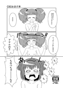 Download のおまけ本ゆるゆり漫画