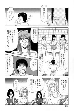Page 119 of Koi wa Miracle! v03