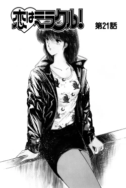 Page 167 of Koi wa Miracle! v03