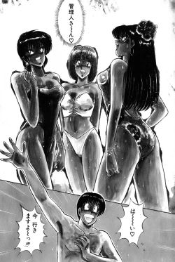 Page 212 of Koi wa Miracle! v03