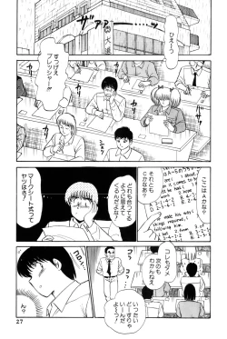 Page 233 of Koi wa Miracle! v03