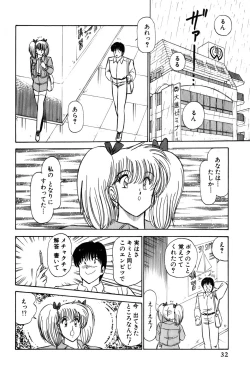 Page 238 of Koi wa Miracle! v03