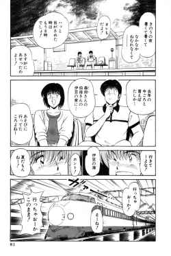 Page 287 of Koi wa Miracle! v03