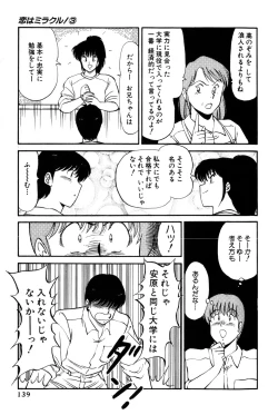 Page 345 of Koi wa Miracle! v03