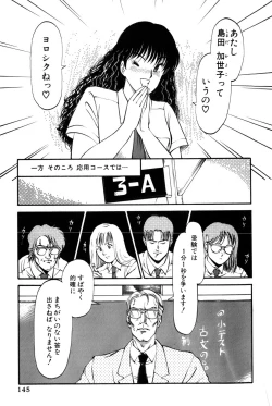 Page 351 of Koi wa Miracle! v03