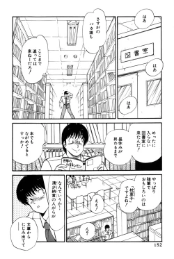 Page 358 of Koi wa Miracle! v03