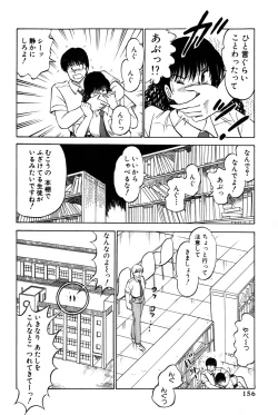 Page 362 of Koi wa Miracle! v03