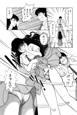 Page 365 of Koi wa Miracle! v03