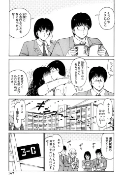 Page 373 of Koi wa Miracle! v03