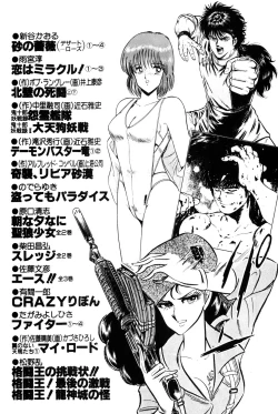 Page 402 of Koi wa Miracle! v03