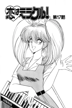 Page 40 of Koi wa Miracle! v03