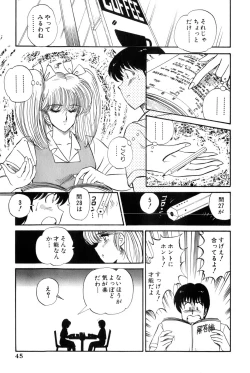 Page 48 of Koi wa Miracle! v03