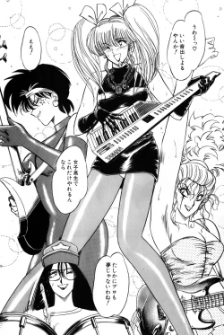 Page 67 of Koi wa Miracle! v03