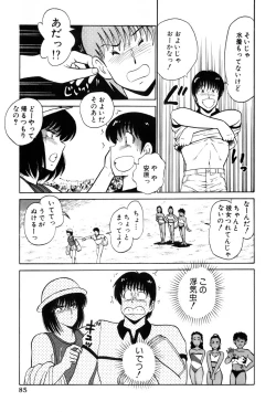 Page 88 of Koi wa Miracle! v03