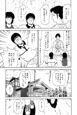 Page 96 of Koi wa Miracle! v03