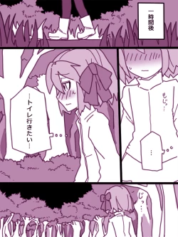 Page 3 of イヤコが漏らす漫画
