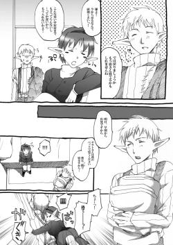 Page 2 of Icha Ero Shiteru Star Ocean 2 Manga.